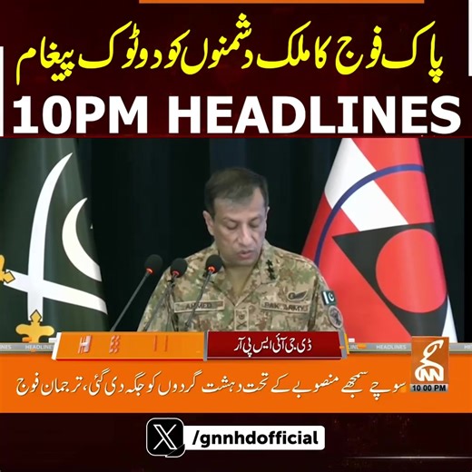 News Headlines | 10 PM | 10 OCT 2025 | GNN #GNN #GNN_Headlines #GNN_Updates #DGISPR #ExplosiveStatement #NationDefense #CrackdownOnEnemies #SecurityAlert #ArmyStatement | GNN