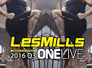 【LesMills 最新有氧發表會~來了！】#ONELIVE ◆宜蘭區◆ ◎友愛店◎ 《BODY PUMP 99》 8/30 (二) 19:00-20:00 《CXWORX 24》 8/30 (二) 20:20-20:50 《BODY BALANCE 74》8/30 (二) 21:00-22:00 《BODY COMBAT 69》8/31 (三) 19:00-20:00 《BODY JAM 78》8/31 (三) 20:10-21:10 ◆台北區◆ ◎南京店◎ 《BODY ATTACK 94》8/26 (五) 18:40-19:40 《BODY PUMP 99》8/30 (二) 19:00-20:00 《CXWORX 24》8/30 (二) 20:15-20:45 《BODY BALANCE 74》8/30 (二) 21:00-22:00 ◎西門店◎ 《BODY JAM 78》8/31 (三) 18:30-19:30 《BODY COMBAT 69》8/31 (三) 19:40-20:40 《SH'BAM 25》8/31 (三) 20:50-21:50 ◎板橋中山店◎ 《CXWORX 
