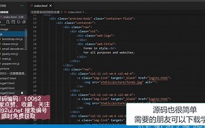 27个注册登录html页面源码合集