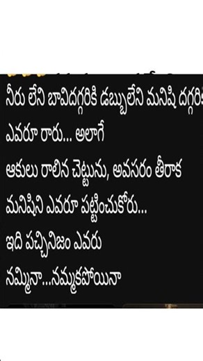 Motivational quotes #motivation #telugu #motivational #motivationalquotes