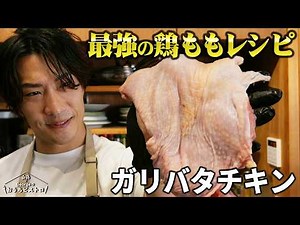Making Cabbage the Star of the Show: Garlic Butter Chicken That Soaks Up All the Flavor