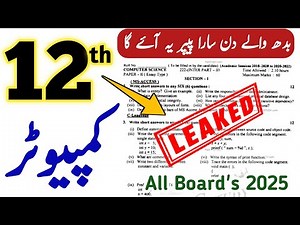 2nd Year Computer Guess Paper 2025 | Most Important Questions | Board Exam Preparation