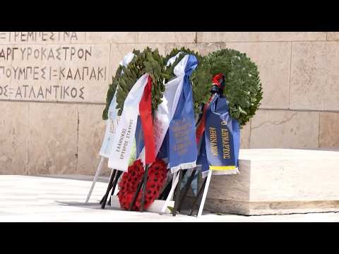 Ημέρα Φιλελληνισμού και Διεθνούς Αλληλεγγύης