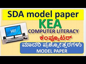 SDA COMPUTER MODEL PAPER\\COMPUTER ಕಂಪ್ಯೂಟರ್ ಸಾಕ್ಷರತಾ ಪ್ರಶ್ನ್ನೋತರಗಳು MCQs ಹಿಂದಿನ ವರ್ಷದ ಪ್ರಶ್ನೆ ಗಳು