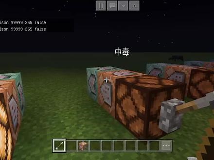 #我的世界 #指令教程 BUFF教程