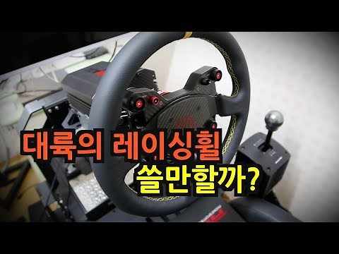 대륙의 DD, Simagic M10 사용기