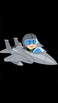 096_音速を超える乗り物って？ 超音速機の仕組みと、音速を超えると何が起こるのか？ #科学 #理科 #雑学 #化学 #物理 #生物 #shorts