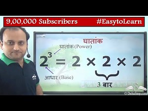 Exponents in Hindi | Power and Roots | Concept | Class 7 | CBSE | NCERT | ICSE