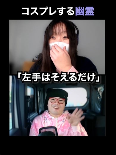 幽霊コスプレと亡くなった年代の謎