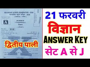 21 February 10th Science Answer Key 2026 || 10th 2nd sitting science answer key 2026 Set A