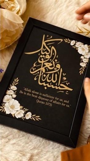 This beautifully crafted Islamic calligraphy wall frame. #calligraphy #frame #islamic frame