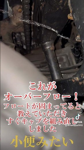 【オーバーフローの原因】フロート固着で即キャブ組み直し#オーバーフロー#キャブ調整#フロート固着#バイク整備#ジェイド250#cbx400f#ZRX400#z400fx#加速#旧車