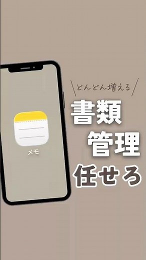 超オススメ！メモ帳を使った書類管理方法🤩✨書類の管理が苦手な人は是非参考にしてみて〜😙