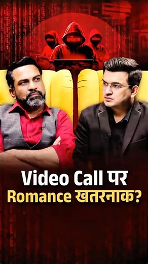 vcast777 on Instagram: "Video Call Privacy 😱: Can Your Data Be Leaked? | Cyber Security | Shubhankar Mishra Podcast #shorts"