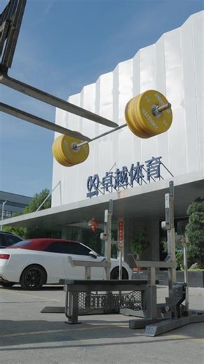 轮子哥爱不释手的究极赛架,到底有多香? #健身器械 #力量举 #xmaster