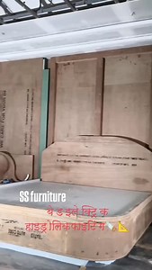 Remond control bed hetroly fiting | Faeem Saife