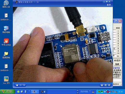 移远BC26开发板 Nbiot模块 NB模块 STM32代码 openCPU-电脑看