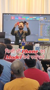 7.3K views · 156 reactions | For Admission/Enquiry Call- 8787242937,9125505093 New Batch Starts from 1 Jan 2024 || किसी भी Phone का Model कैसे पता करें|| #phone #model #software #reelsvideo #trendingreels #reelsfb #reels Rizal Arsyad Dini Deepak Nigam Gsm ZsMalik Gsm Rakesh | M.S Training Institute | Facebook