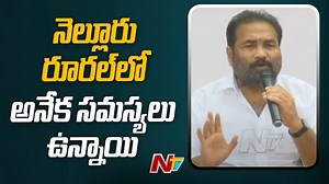1.1K views · 11 reactions | నెల్లూరు రూరల్⁪లో అనేక సమస్యలను 4 ఏళ్ల నుంచి ప్రస్తావిస్తున్న: కోటంరెడ్డి Download ffreedom app and apply coupon “NTV” to avail Rs 3000 scholarship instantly- https://ffreedom.com/ntv #KottamReddy #NTVTelugu #NTVNews #Nellore | Ntv Telugu | Facebook