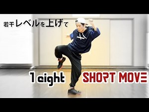 皆大好きチャールストンから始まる高速ショートムーブ【C-WALK etc】