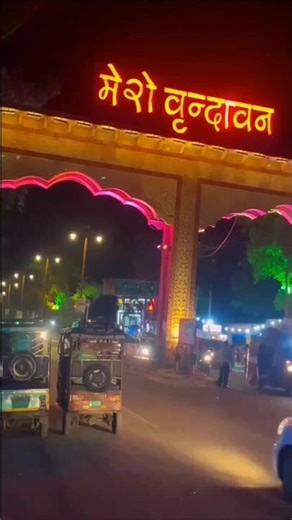 Radha’s land, Krishna’s breath. 🌸❤️ #vrindavan