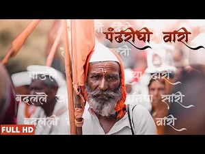 Pandharichi wari 2019 I Epic Cinematic film I Devotional journey