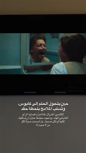 ⚠️ يحتوي على مشاهد صادمة، ومواقف إنسانية مؤثرة مستوحاة من أحداث واقعية. اسم الفيلم: Chhapaak (2020) النوع: دراما | سيرة ذاتية التقييم: 7.3 / 10 #whattowatch #moviestowatch #fyp #movie #اكسبلور #افلام #viral #foryou #4u #fypシ