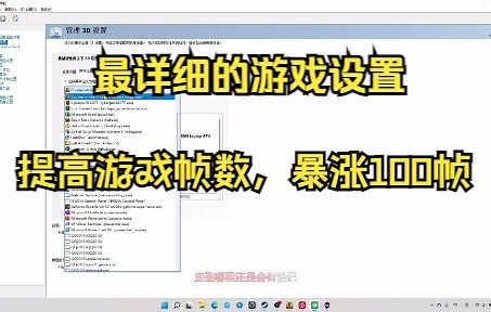 《csgo》-笔记本设置-n卡优化-最详细的游戏内外设置-帧数提高集合-启动项设置