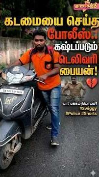 Duty of a Police Officer.. Tears of the Poor! 💔 A Heart-Wrenching Incident | Attakathi #ytshorts