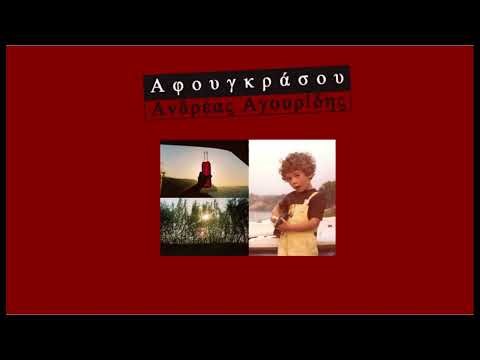 7.Τα Δυό Ποτάμια