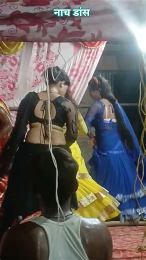 नौटंकी नाच #ट्रेंडिंग #viralmusic #वीडियो #dance