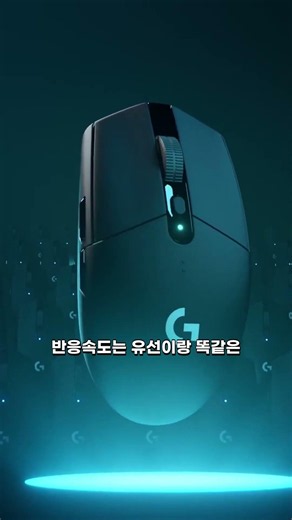 Pro-Grade Sensor in a $20 Wireless Mouse? Gaming Mouse Recommendation!