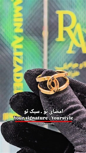 ‎طلا و جواهری علیزاده‎ on Instagram‎: "وقتی هنر ایتالیا، شکوه طلا و ظرافت زنانه در یک نقطه به هم می‌رسند… انگشتر خاص INNOVA | Italy تعریفی تازه از تجمل، برای بانویی که متفاوت بودن را انتخاب می‌کند. 🔸 انگشتر شنل 🔸 وزن: 1.120 گرم جواهری برای کسانی که: ✔️ خاص‌بودن را انتخاب می‌کنند ✔️ به جزئیات اهمیت می‌دهند ✔️ استایل لوکس را هوشمندانه می‌سازند و انتخابی بی‌نقص برای هدیه‌ای ماندگار و ارزشمند ✨🎁 🔹 ساخته‌شده از طلای ۱۸ عیار 📄 همراه با فاکتور رسمی و ضمانت اصالت ⏳ تعداد محدود | انتخاب خاص‌پسندها �