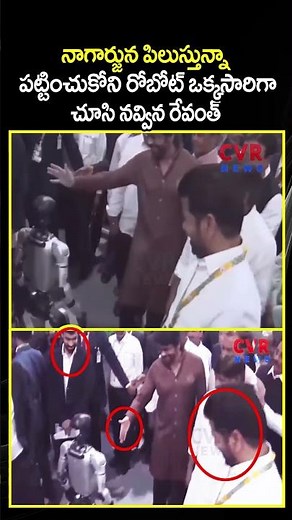 నాగార్జున పిలుస్తున్నా పట్టించుకోని రోబోట్ | Robo Rocks Revanth Shocks | CVR
