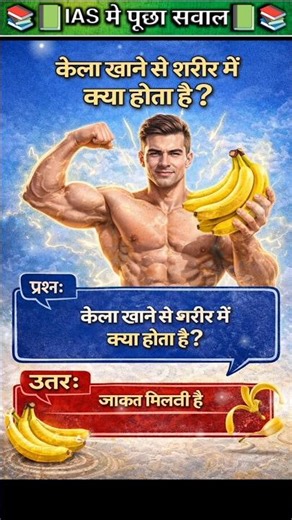 Top 50 gk❤📕📗📚||GK Question || GK In Hindi || GK Quiz ||🔥💯🥰🤯📚❤|#20 gk question Rahukjl sulaniya💵💸 ||