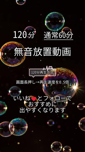 完全無音の120分リラックス動画