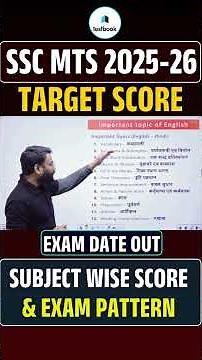 SSC MTS 2025-26 TARGET SCORE SUBJECT WISE & EXAM PATTERN #sscmts #ytshorts #testbook