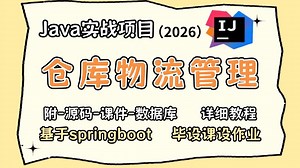 【Java项目】手把手教你1小时搞定宠物领养系统（源码 数据库 部署文档），零基础从0到1搭建，可做毕设、课设、练手！新手小白也能学会！_Java实战_Java