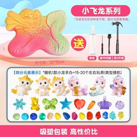 A generation of egg-laying party archaeological treasure-digging toy blind box children diy digging treasure stone plaster - Walmart.ca