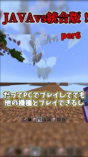 [Minecraft] Differences between Java Edition and Bedrock Edition when playing multiplayer with fr...