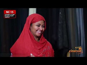 Segniko Full Amharic Movie on ebs cinema | ebs | ebs cinema | seifu on ebs
