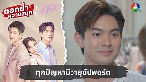 1.1M views · 10K reactions | แค่ดารชาบอก วายุก็พร้อมเสมอ 殺 . #ลมพัดผ่านดาวEP2 #ลมพัดผ่านดาว  จันทร์-พฤหัสบดี 20.30 น. #Ch7HDDramaSociety . ดูทีวี #ช่อง7HD #กด35 สดออนไลน์ BUGABOO.TV | Ch7HD Drama Society | Facebook