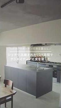 【トクラス事例】シックで洗練されたLDK空間でクリエイティブに食を楽しむ｜キッチン｜2型