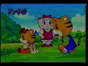 しましまとらのしまじろう