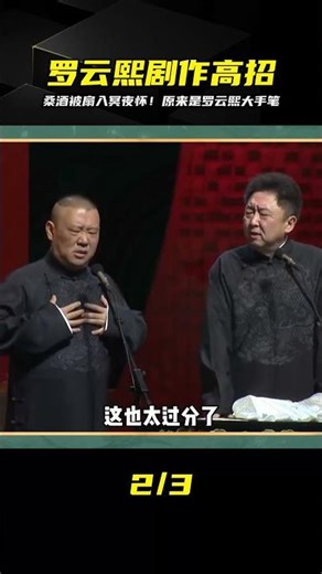 桑酒被扇入冥夜懷，白鹿一語驚天下！原來是羅云熙的絕殺劇作 #古装剧 #权谋剧 #探案剧 #古代爱情 #小说改编