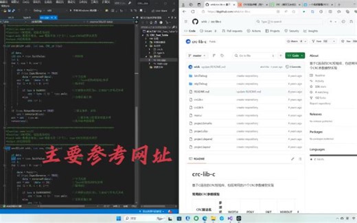 CRC直接计算与查表代码实践