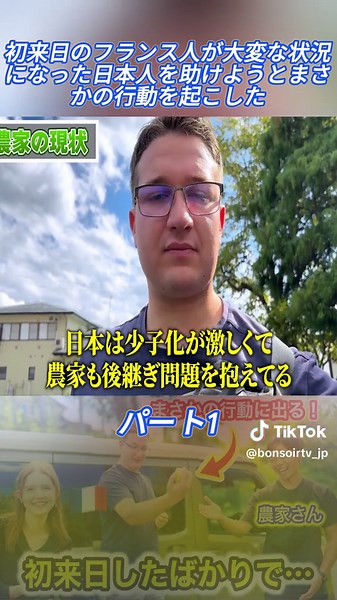 TikTokでボンソワールTV BonSoirTVさんをチェック！