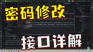实验12基于JWT令牌的登录后端实现(2.me接口和修改密码)