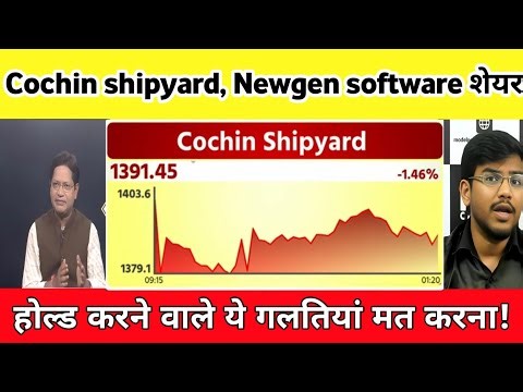 Cochin Shipyard Share Latest News | Cochin Shipyard Share Analysis | Newgen software share news