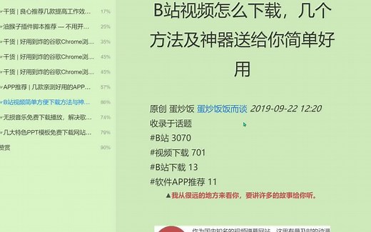 你会在PC上看电子书吗？哪款阅读器值得安利